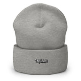 Lacquer (Cuffed Beanie - FB0101) - Trillii